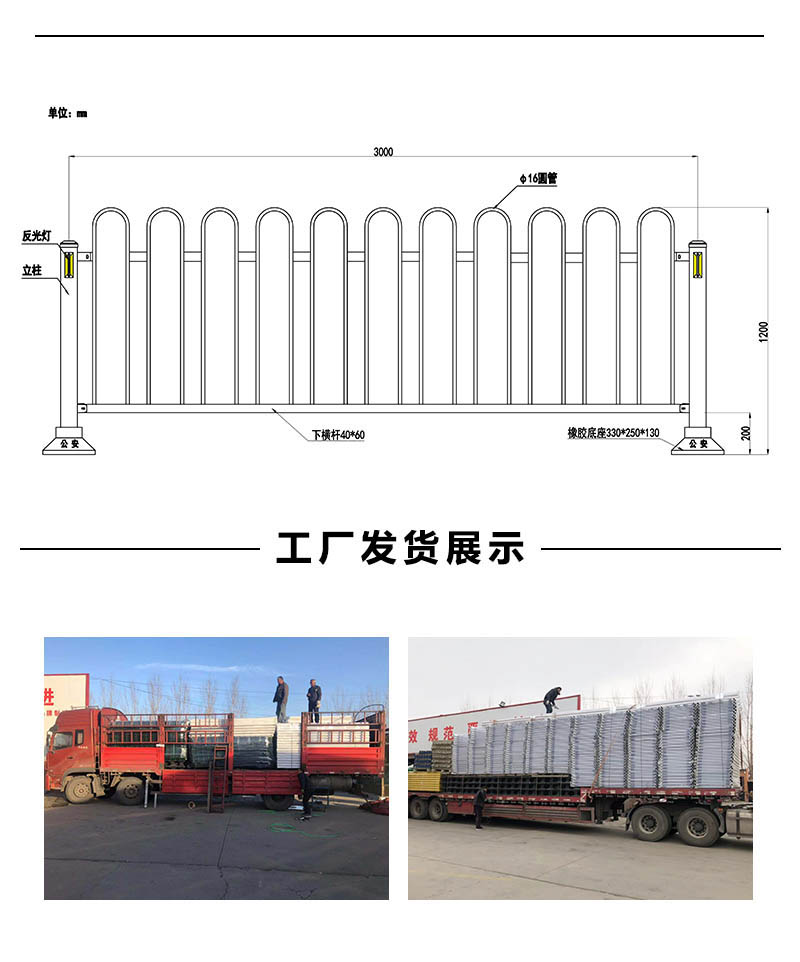 京式護欄,京式護欄規(guī)格,京式護欄價格怎樣